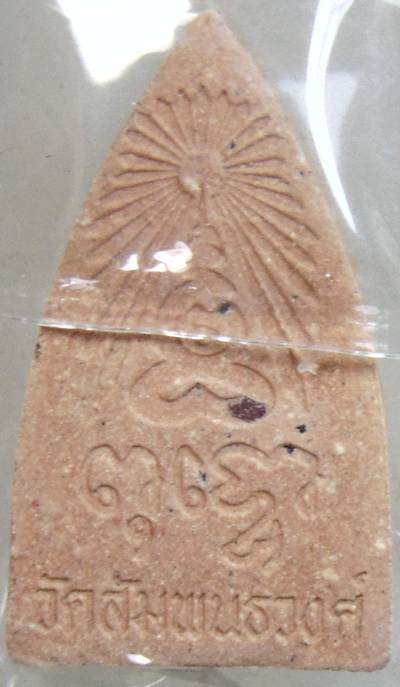 พระพุทโธน้อย แม่ชีบุญเรือน วัดสัมพันธวงศ์ ปฏิสังขรณ์พระอุโบสถ