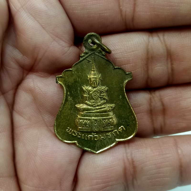 พระแก้วมรกต สมโภชกรุงรัตนโกสินทร์ 200 ปี ออกวัดชลอ จ.นนทบุรี ปี 2525 เนื้อทองเหลือง