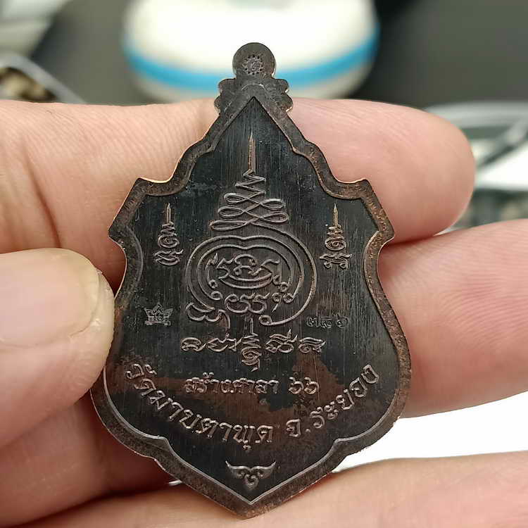 เหรียญรุ่นสร้างศาลา 66 หลวงพ่อรวย วัดมาบตาพุด จ.ระยอง ปี 2566 ชุดชนวน เนื้อชนวนขอบ 168 ลงยา