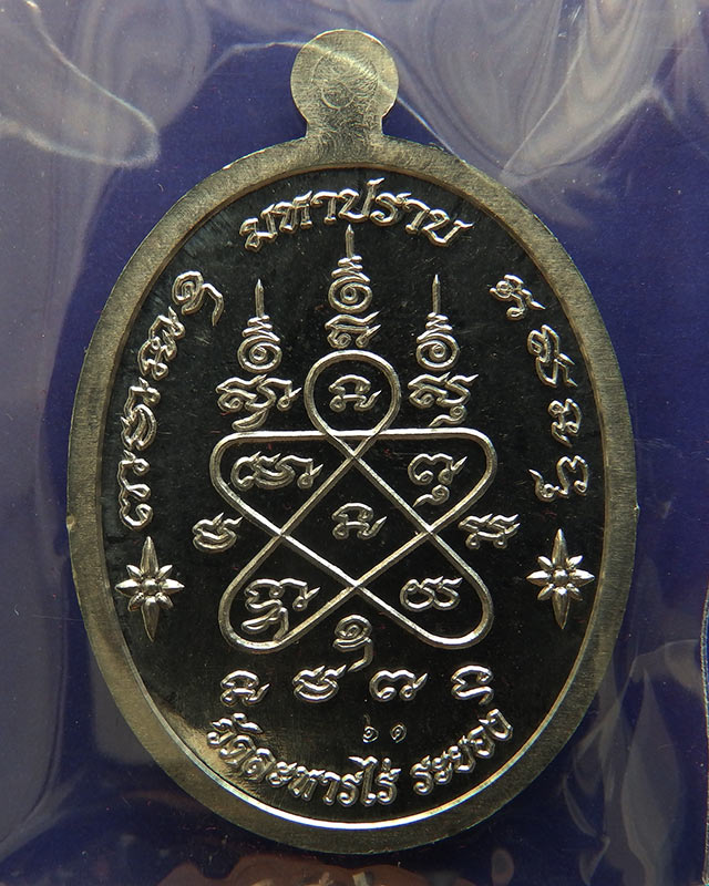 1.เหรียญเจริญพร ชินบัญชรมหาปราบ หลวงปู่ทิม วัดละหารไร่ เนื้อตะกั่ว โค้ด-เลข กล่องเดิม