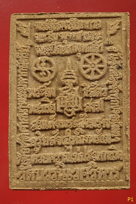 พระสมเด็จองค์ปฐมพระพุทธเจ้า ญสส วัดบวรนิเวศ...../2