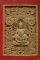 พระสมเด็จองค์ปฐมพระพุทธเจ้า ญสส วัดบวรนิเวศ...../2