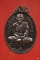 เหรียญหลวงปู่จันทร์ วัดนางหนู ที่ระลึกสร้างพระอุโบสถ วัดบางพุทธโธ ปี 2524 ...../2