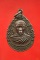 เหรียญหลวงพ่อสุพจน์ วัดส่ว่างอารมณ์ จ.สมุทรปราการ ปี 2522