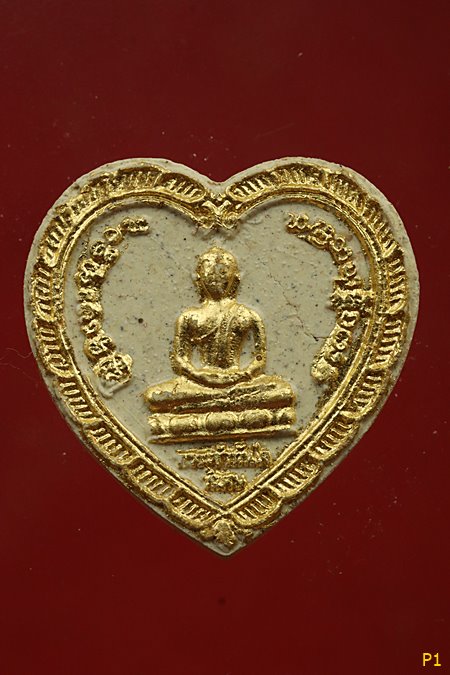 พระผงดอกมะลิ หลวงพ่อพระเจ้าทันใจ ครูบาพิณ วัดพระธาตุดอยคำ รุ่นมหาโชคทันใจ ปี 2559 ปัดทองเดิม