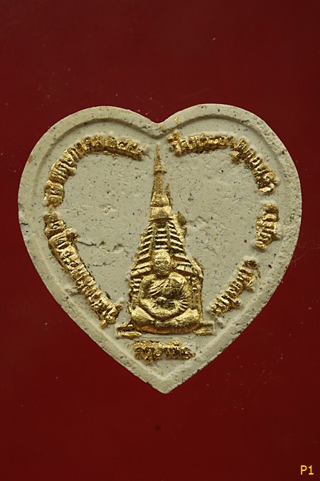 พระผงดอกมะลิ หลวงพ่อพระเจ้าทันใจ ครูบาพิณ วัดพระธาตุดอยคำ รุ่นมหาโชคทันใจ ปี 2559 ปัดทองเดิม