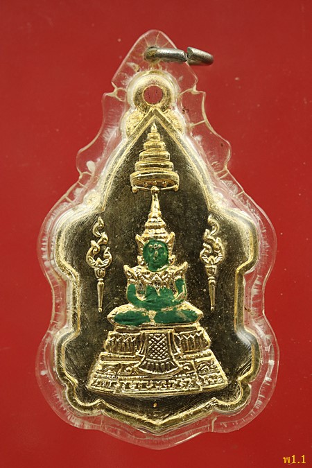 เหรียญพระแก้วมรกต ปี 2518