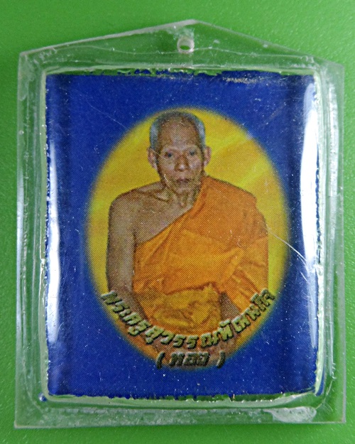 รูปกระดาษหลวงพ่อทอง วัดลำกระดาน กทม. .2658.