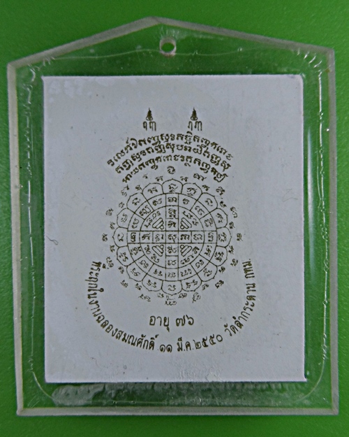 รูปกระดาษหลวงพ่อทอง วัดลำกระดาน กทม. .2658.