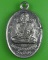 เหรียญหลวงพ่อสายหยุด วัดอดิศร ปทุมธานี .2663.