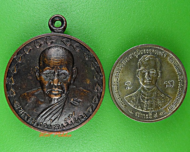 เหรียญหลวงพ่อเมี้ยน วัดโพธิ์กบเจา อยุธยา .2666.