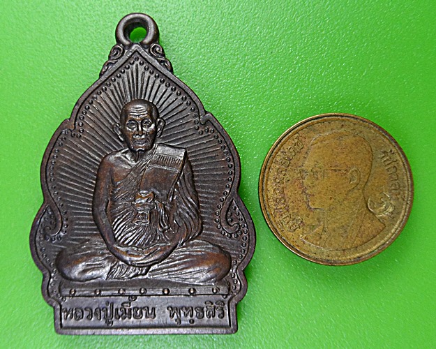 เหรียญหลวงพ่อเมี้ยน วัดโพธิ์กบเจา อยุธยา .2668.