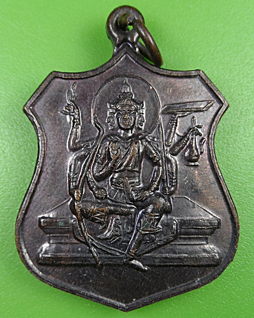 เหรียญพระพรหมหลวงปู่ทิม วัดพระขาว อยุธยา .2675.