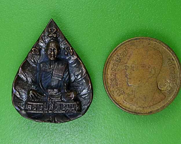 เหรียญหล่อหลวงพ่อสด วัดโพธิ์แตงใต้ อยุธยา .2680.