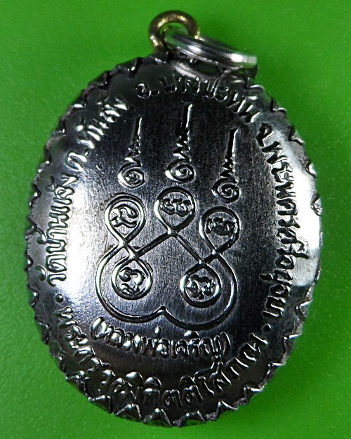 ล็อกเก็ตหลวงพ่อหน่าย-หลวงพ่อเจริญ วัดบ้านแจ้ง อยุธยา .2681.