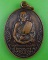 เหรียญพระอธิการหน่าย  วัดบ้านแจ้ง อยุธยา .2683.
