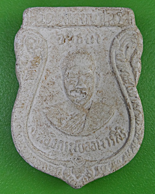 พระผงหลวงพ่อเยื่อ วัดใหม่หญ้าไทร อยุธยา .2685.