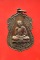 เหรียญหลวงปู่พันธุ์ วัดครุใน