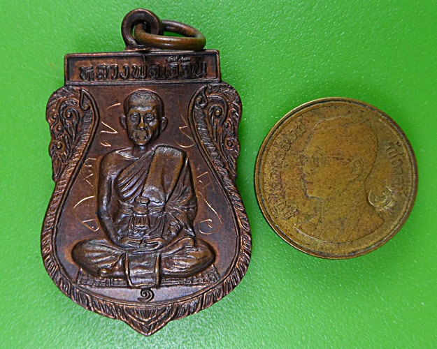 เหรียญรุ่น๑หลวงพ่อเอื้อน วัดวังแดงใต้ อยุธยา .2687.