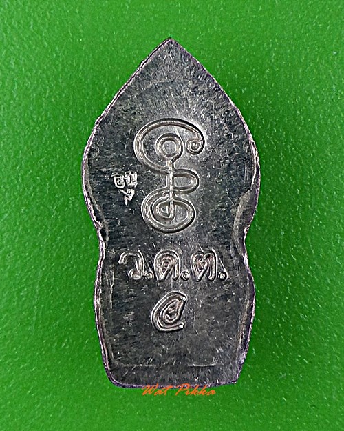 พระปรกหลวงพ่อเอื้อน วัดวังแดงใต้ อยุธยา .2689.