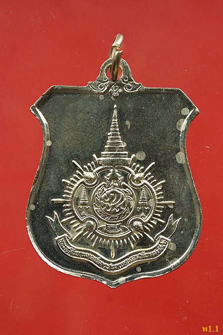 เหรียญโล่ห์ในหลวง ร.9 ปี 2542