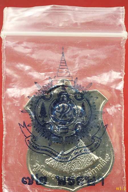 เหรียญโล่ห์ในหลวง ร.9 ปี 2542