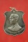 เหรียญโล่ห์ในหลวง ร.9 ปี 2542