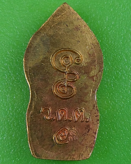 พระปรกหลวงพ่อเอื้อน วัดวังแดงใต้ อยุธยา .2690.