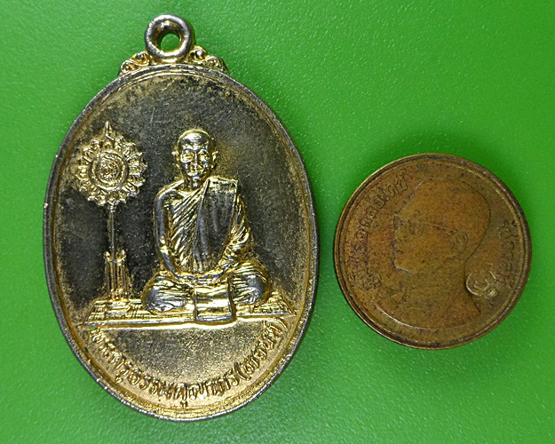 เหรียญหลวงพ่อพยนต์ วัดหนองพิมาน ลพบุรี .2692.
