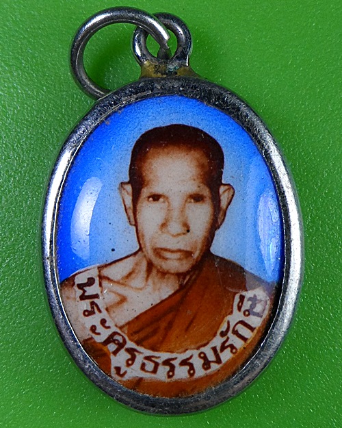 ล็อกเก็ตหลวงพ่อธรรมรังษี วัดพระพุทธบาทเขาพนมดิน สุรินทร์ .2696.