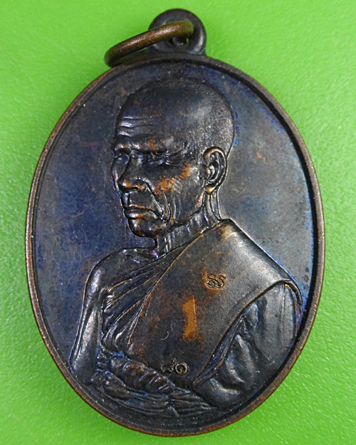 เหรียญสรงน้ำหลวงปู่ธรรมรังษี วัดพระพุทธบาทเขาพนมดิน สุรินทร์ .2697.