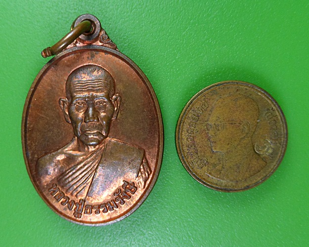 เหรียญหลวงปู่ธรรมรังษี วัดพระพุทธบาทเขาพนมดิน สุรินทร์ 2698.