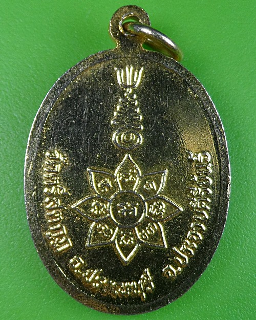 เหรียญหลวงพ่อปรีชา วัดศรีสตกูฎ ประจวบคีรีขันธ์ .2700.