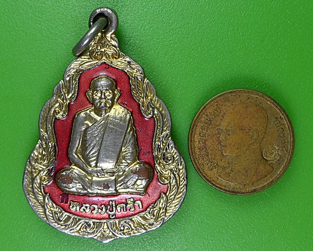 เหรียญหลวงปู่คร่ำ วัดวังหว้า ระยอง .2701.