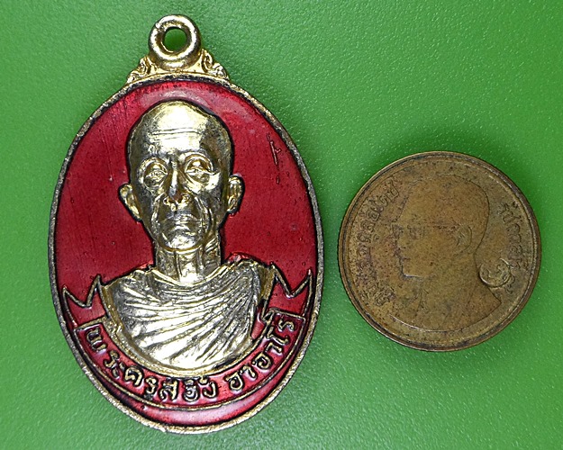 เหรียญพระครูสอิ้ง วัดสามแยก ฉะเชิงเทรา .2702.