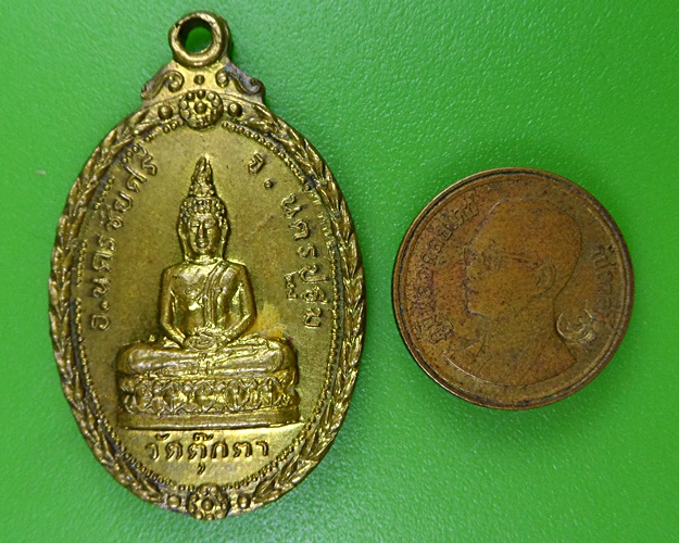 เหรียญรุ่นแรกหลวงพ่อเพี้ยน วัดตุ๊กตา นครปฐม .2703.