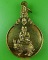 เหรียญหลวงพ่อเเย้ม วัดสามง่าม นครปฐม .2704.