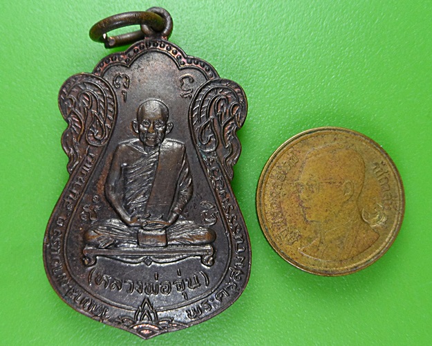 เหรียญหลวงพ่อจุ่น วัดเขาสะพานแร้ง กาญจนบุรี .2710.