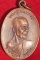 เหรียญรุ่น2 หลวงปู่มัง วัดเทพกุญชร ลพบุรี ปี21