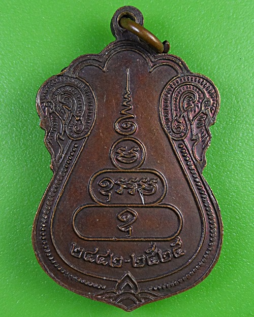 เหรียญหลวงพ่อแกร วัดส้มเสี้ยว นครสวรรค์ .2711.