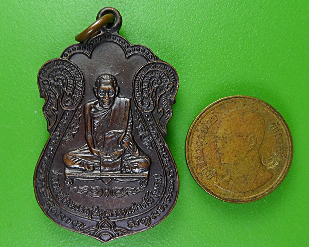 เหรียญหลวงพ่อแกร วัดส้มเสี้ยว นครสวรรค์ .2711.