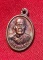 เหรียญเม็ดแตง รุ่นแรก"หลวงพ่อชุบ" วัดวังกระแจะ ตอกโค้ด