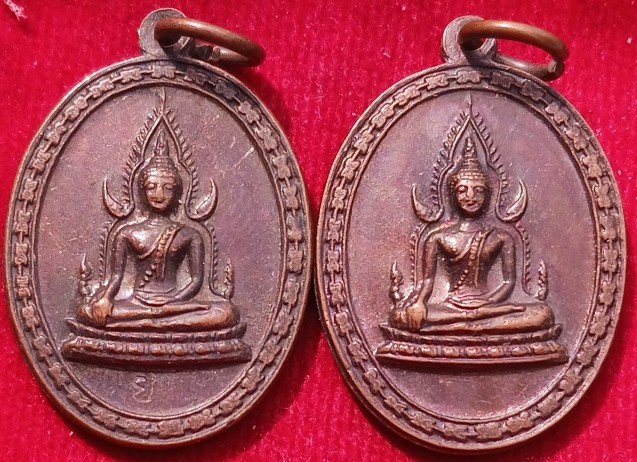 เหรียญพระพุทธชินราช รุ่น1 "หลวงพ่อใย "วัดปากป่า ระยอง ปี37