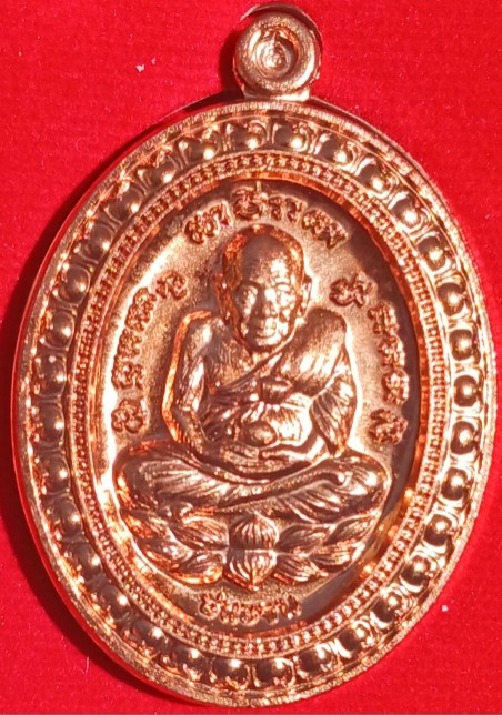 เหรียญหลวงปู่ทวดชนะจน ลังกาสุกะ "พระอาจารย์แดง" วัดไร่ ตอกเลข/2โค้ด