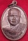 เหเหรียญรุ่นแรก"พระอาจารย์พล" วัดเขาห้วยแห้ง จ.ตรัง