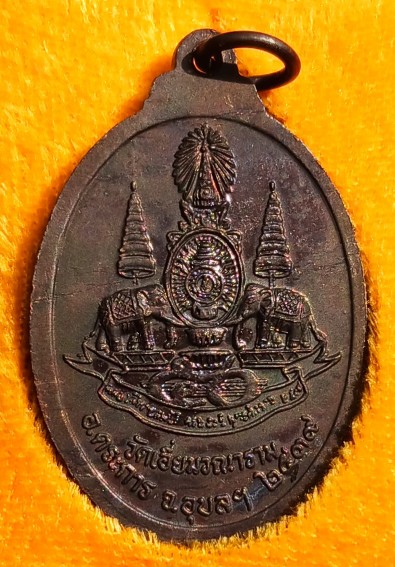 เหรียญ 92 ปึ หลวงปู่ลี วัดเอี่ยมวนาราม อุบลฯ ปีกาญจนาภิเษก39