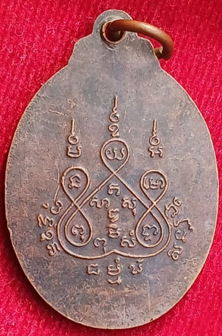 เหรียญหลวงพ่อบ้านด่านฤทธิผล หลังยันต์5 รุ่นแรก"หลวงปู่หา" วัดสักกะวัน