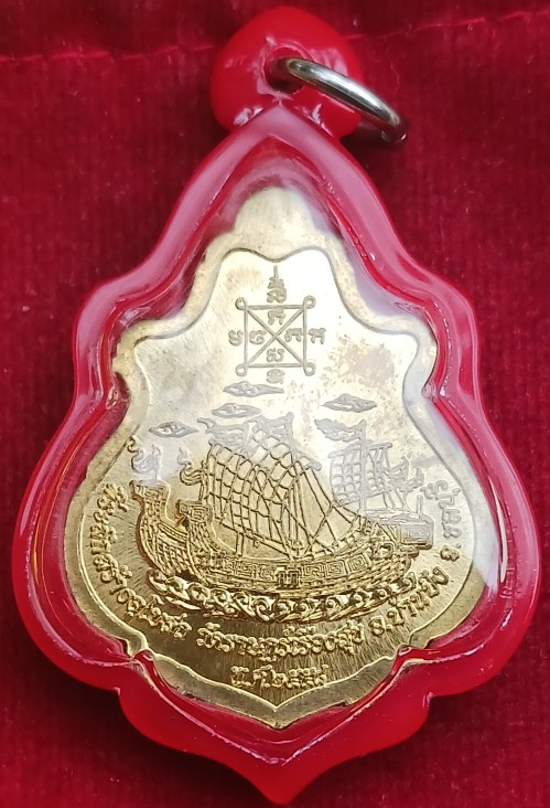 เหรียญปาดตาลสำเภาทอง"หลวงปู่ฮก" วัดมาบลำบิด เนื้อทองฝาบาตรลงยา ตอกโค้ด-เลขพร้อมเลี่ยมสวยๆ