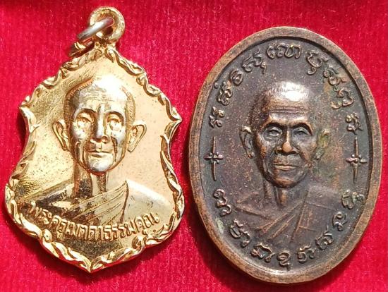 ชุดเหรียญ"หลวงพ่อแฉล้ม"วัดโพธิ์เลื่อน ปทุมธานี