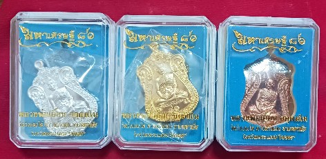 เหรียญรูปเหมือน หลังหนุมาน8กรขี่สิงห์ รุ่น "มหาเศรษฐี80" หลวงพ่อเอื้อน วัดวังแดงใต้ ชุดเนื้อกะไหล่เง